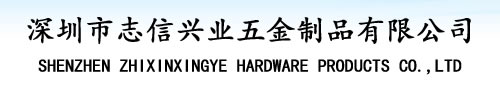 臺(tái)燈軟管_鐵管配件_金屬軟管_燈飾軟管工廠(chǎng)-深圳市志信興業(yè)五金制品有限公司